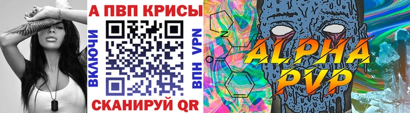 где купить наркотик  Магас  А ПВП СК КРИС 