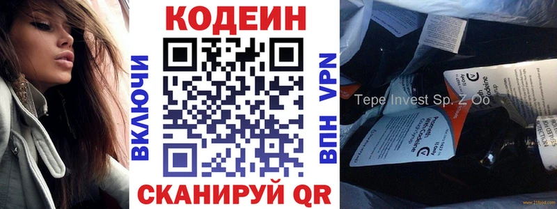Кодеиновый сироп Lean Purple Drank  Магас 