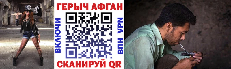 ГЕРОИН Heroin  Магас 