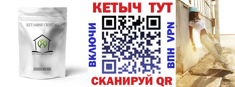Кетамин ketamine купить наркотики цена Магас